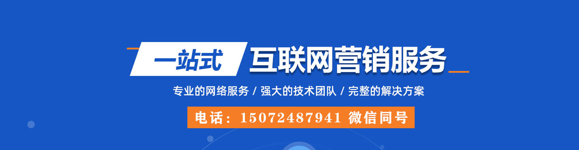 灵寿sem投放